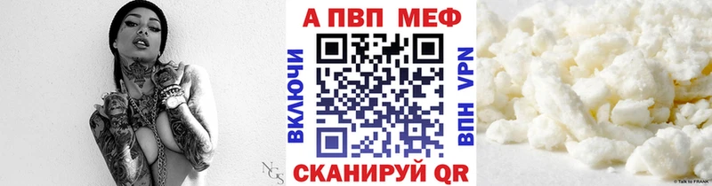 APVP крисы CK  Магнитогорск 