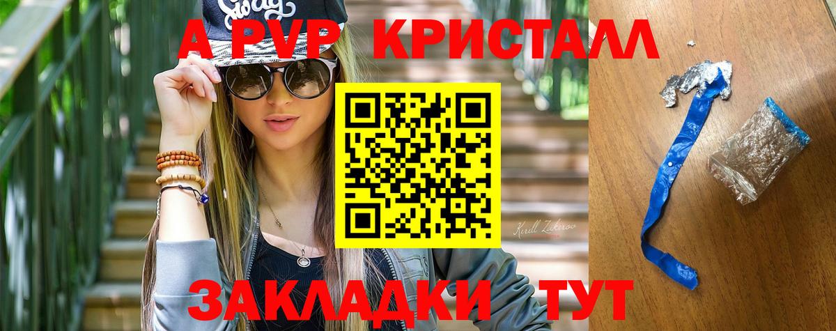 Alpha-PVP СК  А ПВП VHQ  Вход с VPN  Магнитогорск  Alpha PVP крисы CK 
