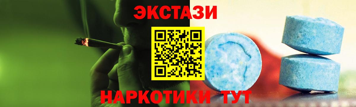 Ecstasy TESLA  Вход с VPN  Магнитогорск 