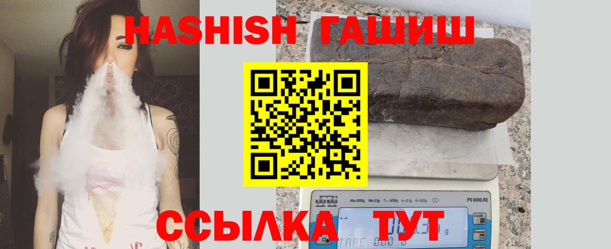ГАШ  ГАШ убойный  Магнитогорск  Вход с VPN  ГАШИШ Изолятор 