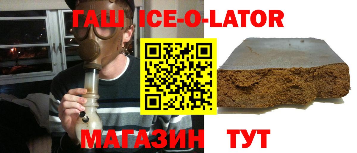 ГАШИШ 40% ТГК Магнитогорск