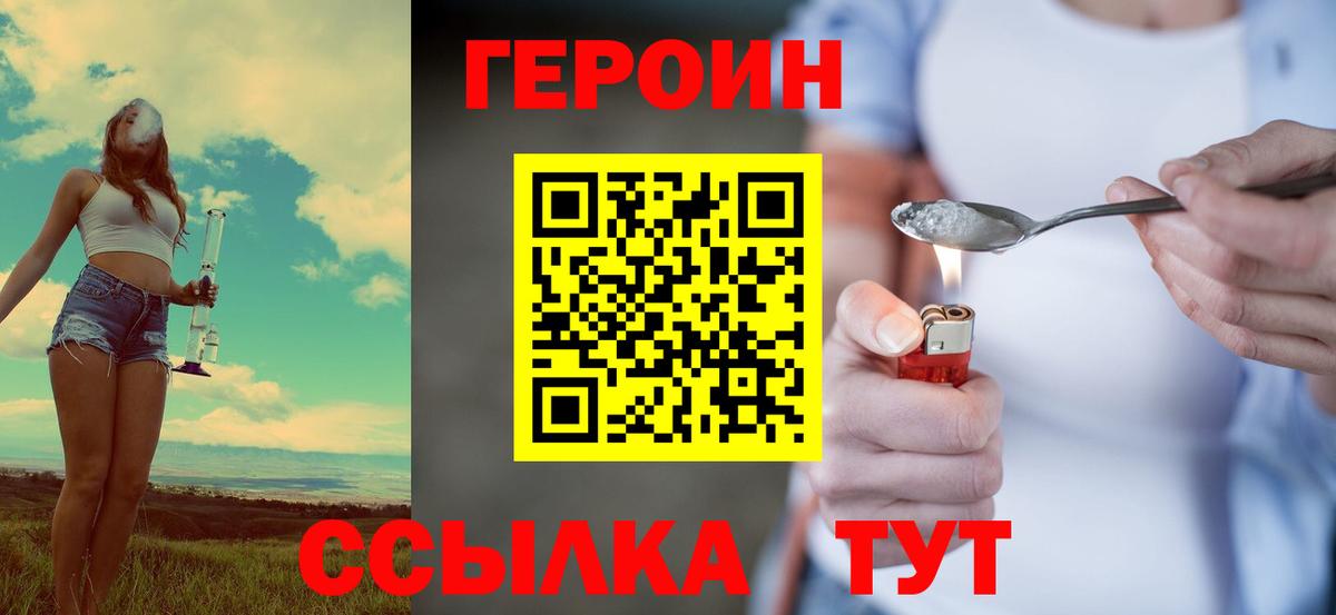 Героин афганец  Вход с VPN  Магнитогорск 