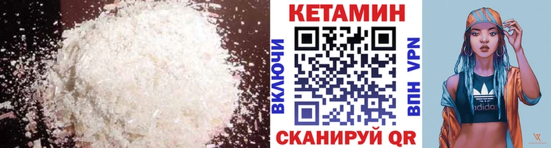 кракен ONION Магнитогорск Кетамин VHQ