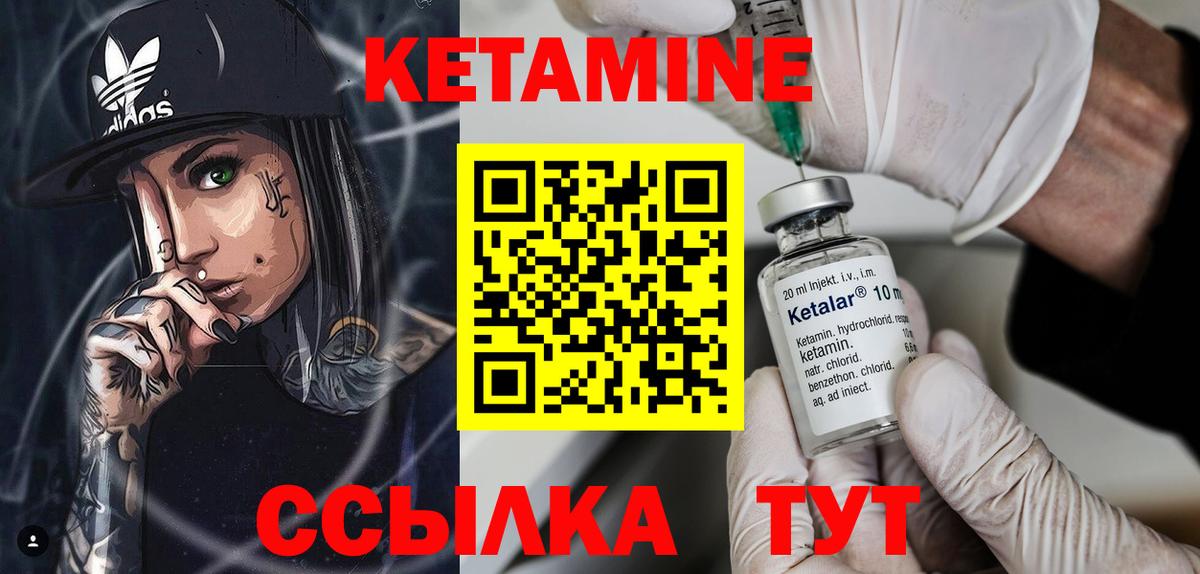КЕТАМИН ketamine  КЕТАМИН VHQ  Магнитогорск  Вход с VPN 