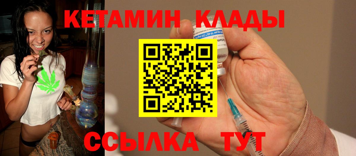 КЕТАМИН ketamine Магнитогорск