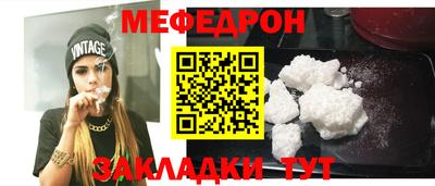 стафф Гусиноозёрск