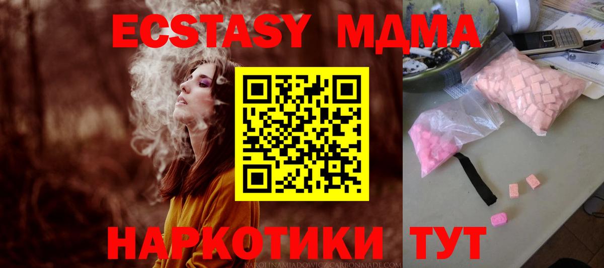 MDMA crystal  Вход с VPN  MDMA кристаллы  Магнитогорск 