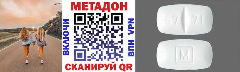 omg tor  Магнитогорск  Метадон methadone 