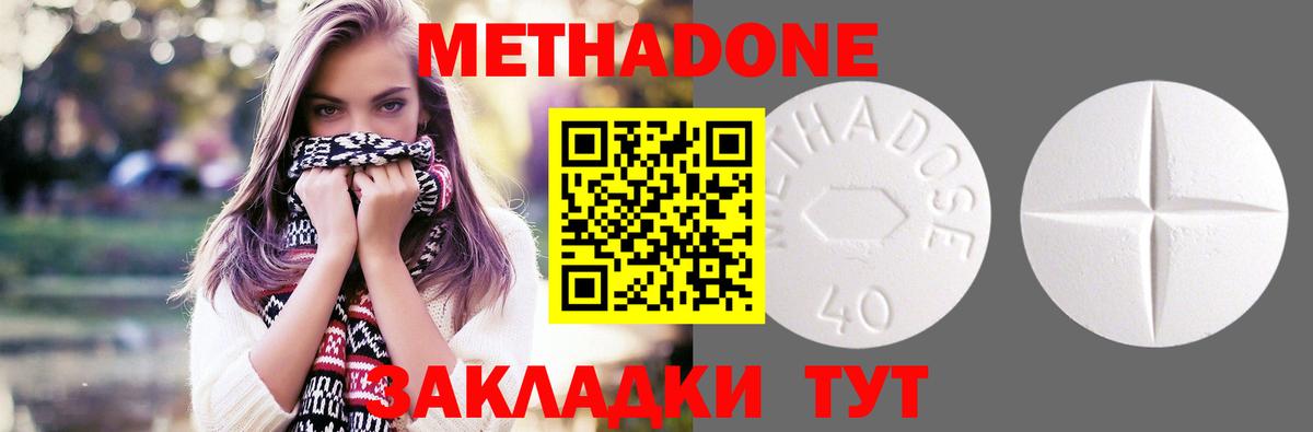 Магнитогорск  МЕТАДОН VHQ  Вход с VPN 