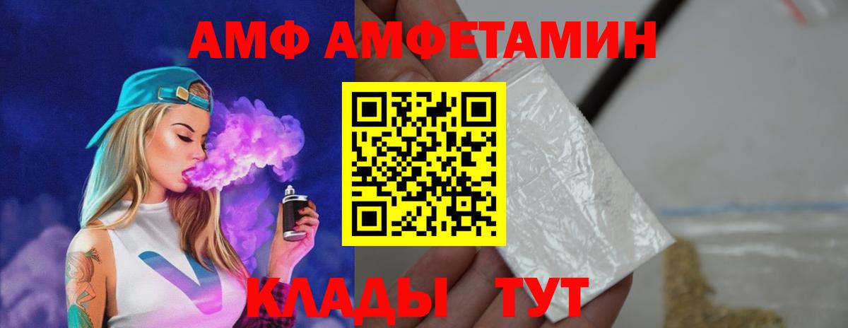 Магнитогорск  МЕТАМФЕТАМИН витя  Вход с VPN 