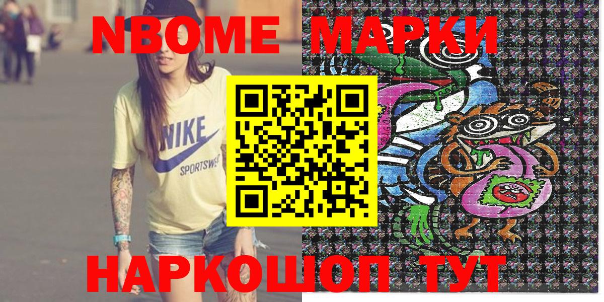 Марки NBOMe 1500мкг  Марки NBOMe 1500мкг  Вход с VPN  Магнитогорск 