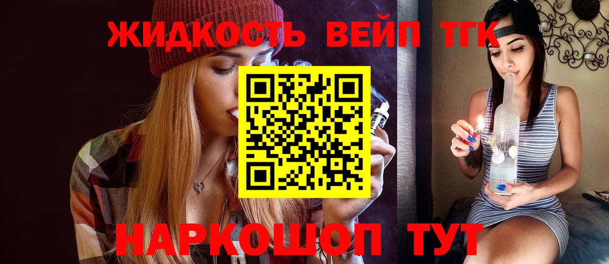 Дистиллят ТГК жижа Магнитогорск