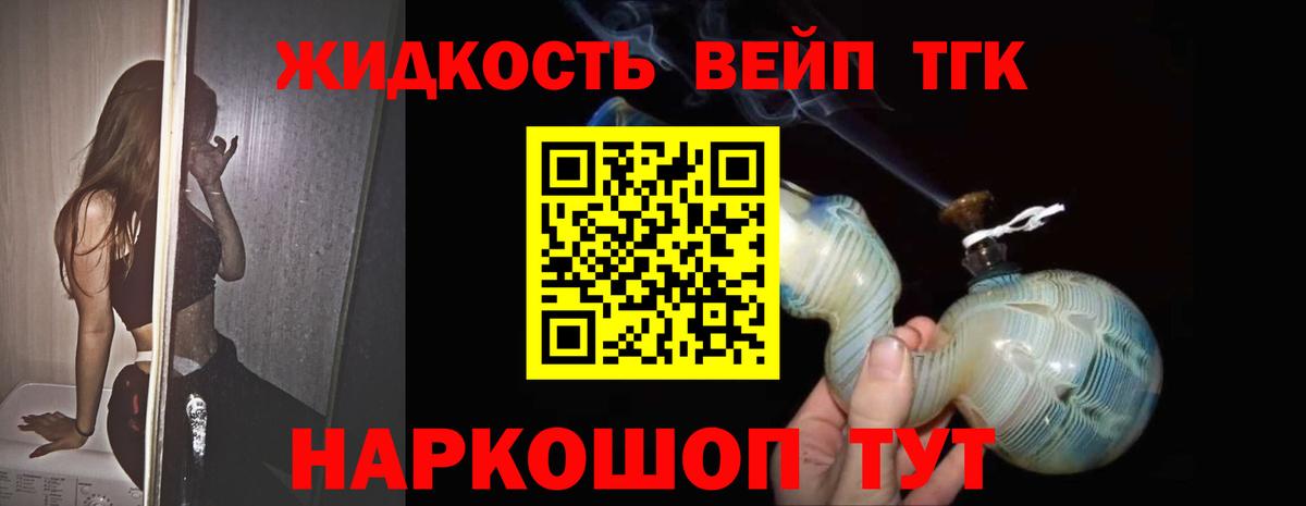 Дистиллят ТГК Wax  Вход с VPN  ТГК THC oil  Магнитогорск 