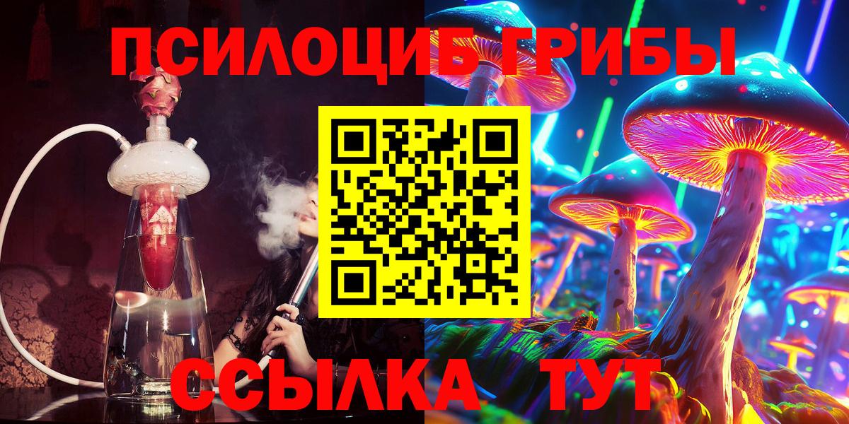 Псилоцибиновые грибы ЛСД Магнитогорск