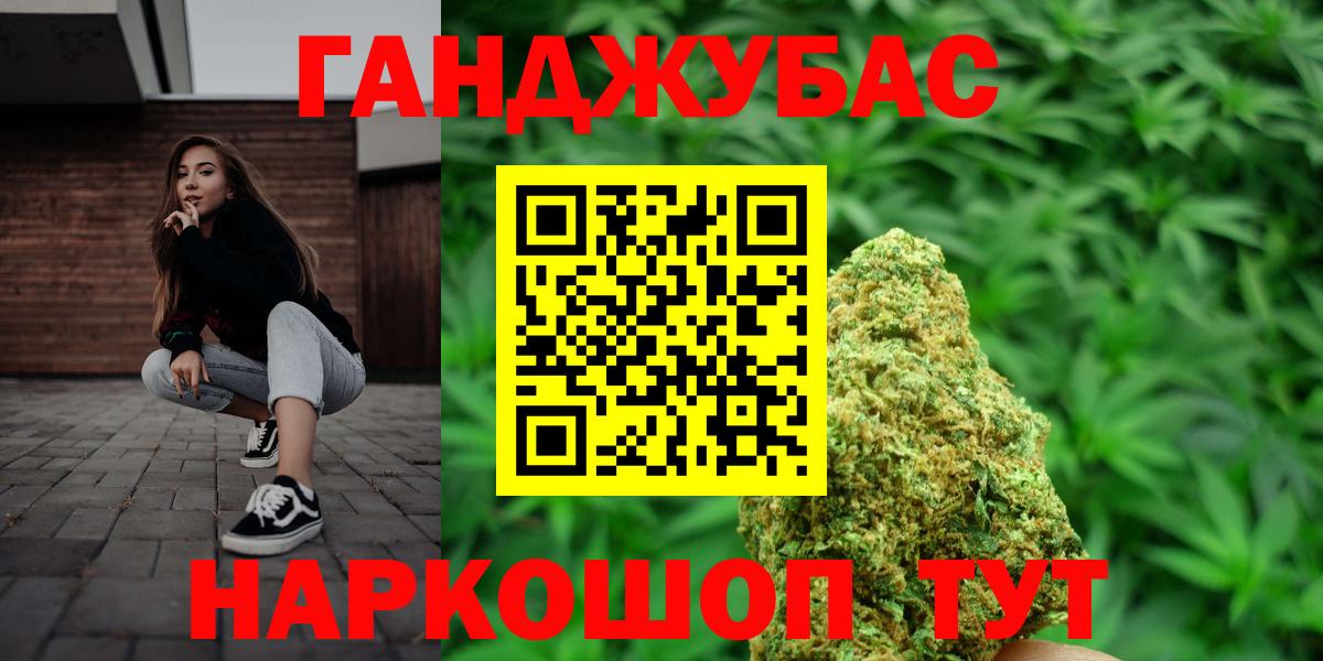 Канабис сатива Магнитогорск