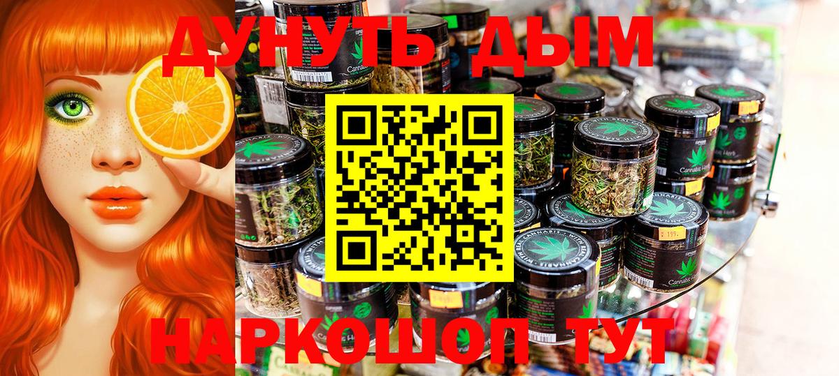 Бошки Шишки LSD WEED  Канабис SATIVA & INDICA  Вход с VPN  Магнитогорск 